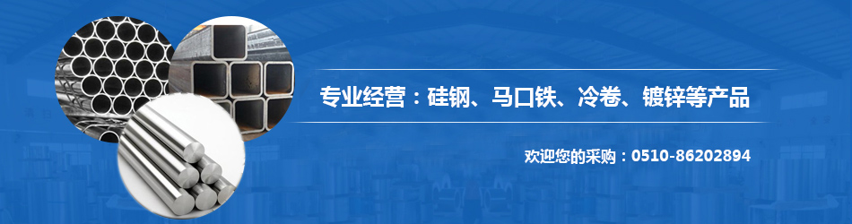 润沙钢铁以认真负责的态度为您服务